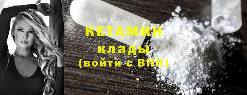 КЕТАМИН ketamine  это телеграм  Тюмень 